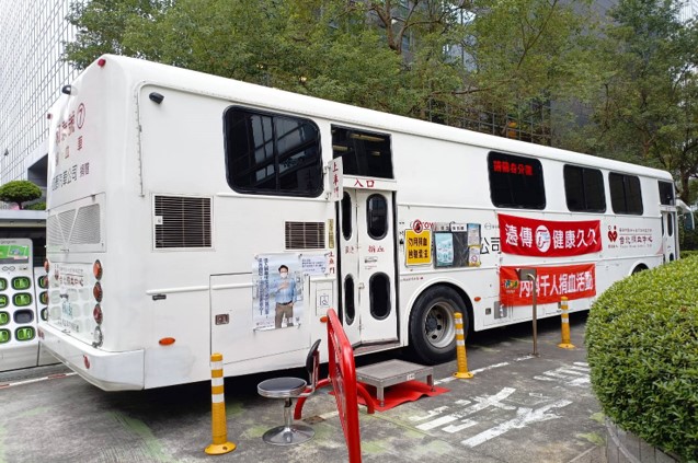 熱血公益 愛心遠傳